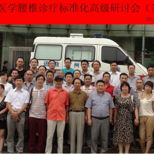 热烈庆祝郑州针刀医学治疗中心在郑州大学附属郑州中心医院成立! ... ... ...