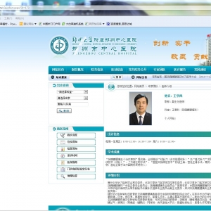 王学昌医生简介