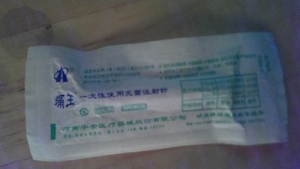 痛王针刀：为世界疼痛医学做出中国贡献