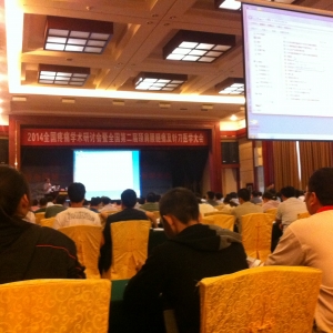2014全国疼痛学术研讨会暨全国第二届颈肩腰腿痛及针刀医学大会闭幕 ... ... ... ... . ...