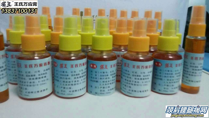 痛王药酒系列