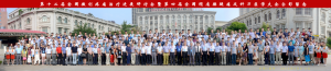 热烈祝贺第四届全国颈肩腰腿痛及针刀医学大会  暨第十二届全国微创疼痛治疗进展研讨会 ...