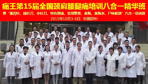 jomax椎间孔镜