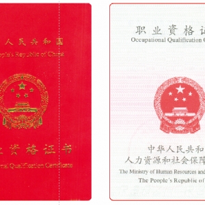健康管理师培训班招生简章