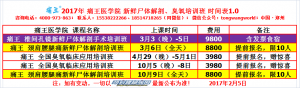 全国臭氧临床应用培训班招生简章（4月29-5月1日·郑州）