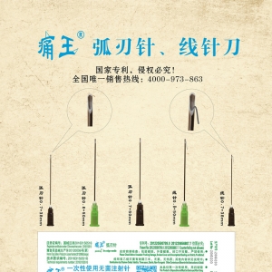 弧刃针价格介绍