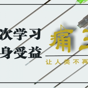 痛王颈肩腰腿痛培训精华班包含哪些实用治疗技术?