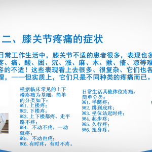 膝关节疼痛的症状有哪些?