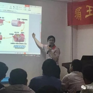 5月18日，第33期痛王颈肩腰腿痛精华班，精彩开讲！