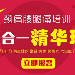 基层医生业余时间适合参加那些培训班提升自己？
