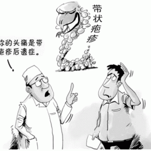 如何治疗带状疱疹?带状疱疹治疗原则和方法是什么?