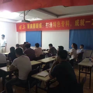 痛王第34期颈肩腰腿痛十合一精华班精彩开讲