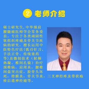 痛王医学网校9月6日直播课：枕大神经痛的弧刃针治疗