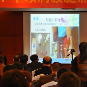 2017中国弧刃针年会袁京京：痛王药酒火灸疗法治疗感染伤口