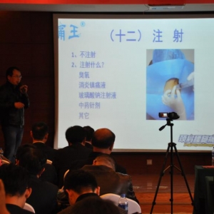 2017中国弧刃针年会范家坤：弧刃针操作标准