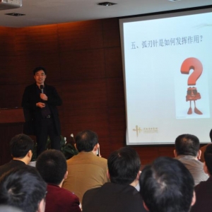 2017中国弧刃针年会张中义:弧刃针治疗腰间盘突出症临床体会