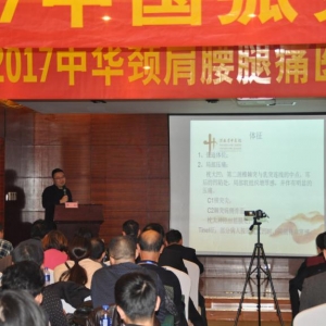 2017中国弧刃针年会李科:弧刃针联合星状神经节阻滞在枕大神经痛的体会 ...