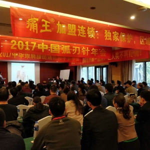 中医针灸进入弧刃针新时代，针灸医学、针刀医学将更加灿烂 ...
