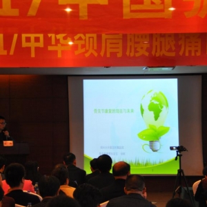2017中国弧刃针年会徐辉：骨关节康复的现在和未来