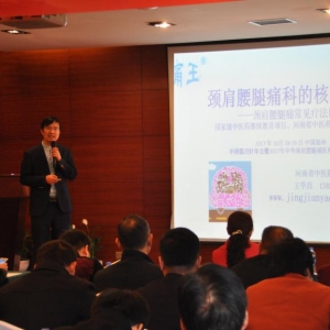2017中国弧刃针年会王学昌：颈肩腰腿痛科的核心技术