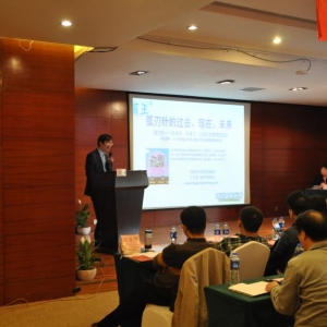 2017中国弧刃针年会王学昌：重症肩周炎的弧刃针标准化治疗方案 ...
