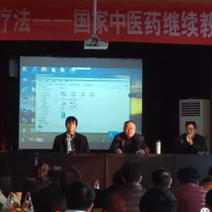 12月27日痛王颈肩腰腿痛中国行，弧刃针技术走进鹤壁市浚县中医院 ... ...