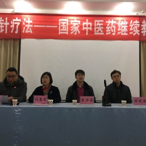 2018痛王颈肩腰腿痛中国行继续前行，1月3日走进焦作市温县中医院 ... ...