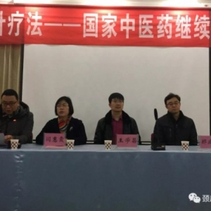 痛王颈肩腰腿痛中国行继续前行，1月3日走进焦作市温县中医院 ...
