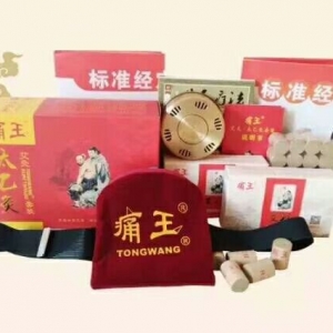 痛王艾灸 太乙灸，疼痛专用艾灸!