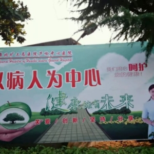 颈肩腰腿痛名医推荐：宿州芦岭中心医院王永
