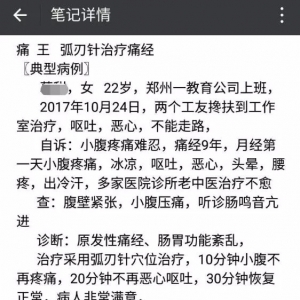 痛经不是忍忍就可以，治疗方法竟想不到如此简单！