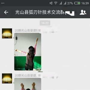 痛王精华班学员晏建锋分享弧刃针治疗肩周炎前后对比病例