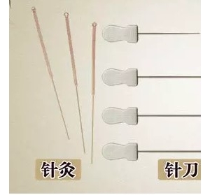 针灸和针刀治疗器械和作用有什么不同?