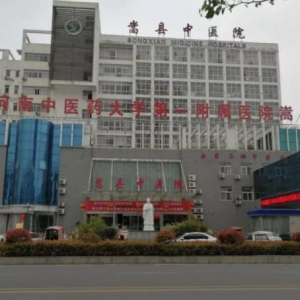 4月4日弧刃针颈肩腰腿痛中国行走进嵩县中医院