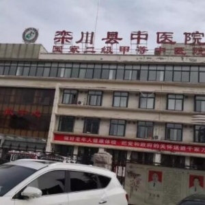 4月11日弧刃针颈肩腰腿痛中国行走进栾川县中医院