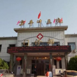 4月18日弧刃针颈肩腰腿痛中国行走进宝丰县中医院