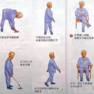 髋关节置换术后需要知道这些日常注意事项