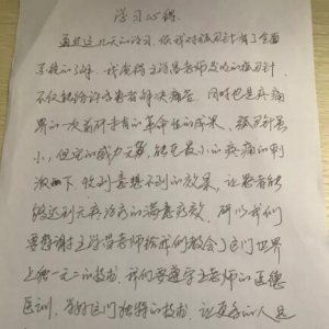 精华班学员学习弧刃针后心得：感谢王学昌老师给我们教会了这门世界上独一无二的技术 ...