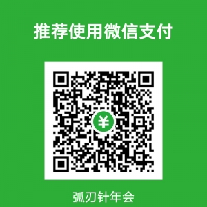 报名|2019中国弧刃针年会，10月2-4日，郑州见！