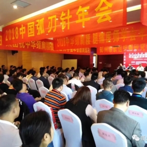 机会！2019弧刃针年会邀你来分享！