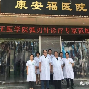 一颗针心相伴，医路与你同行| 帮扶！再到山西