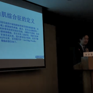 中斜角肌综合征的诊疗