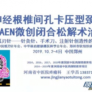 独家爆料！！！王学昌教授年会演讲题目确定了！！！