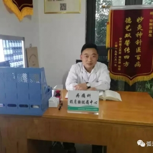 一例腰部软组织损伤治疗分享