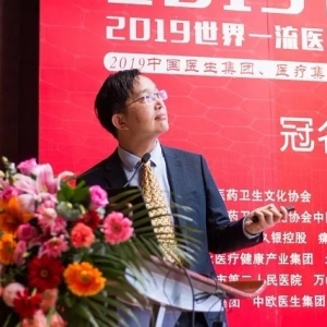 喜讯！弧刃针发明人王学昌教授荣获2019年度中国医生集团十大影响力人物 ...