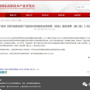 防病毒护手棒荣列疫情防控第二批新产品新技术新服务清单