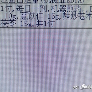 小腿胀痛用这个方子，才几块钱！